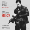 マイル22
